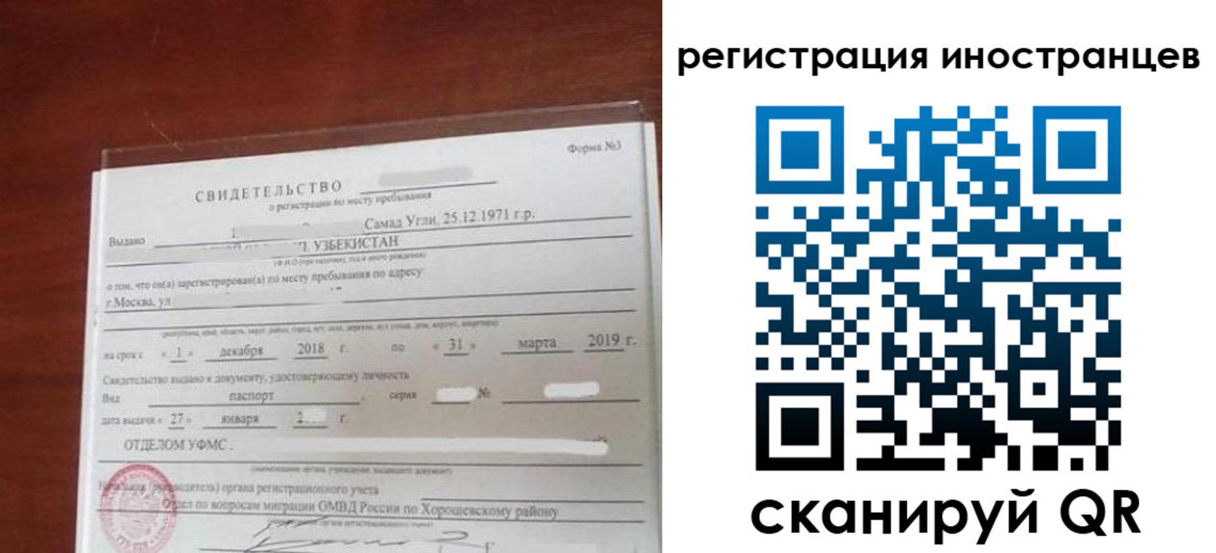 прописка для военкомата в Кудрово