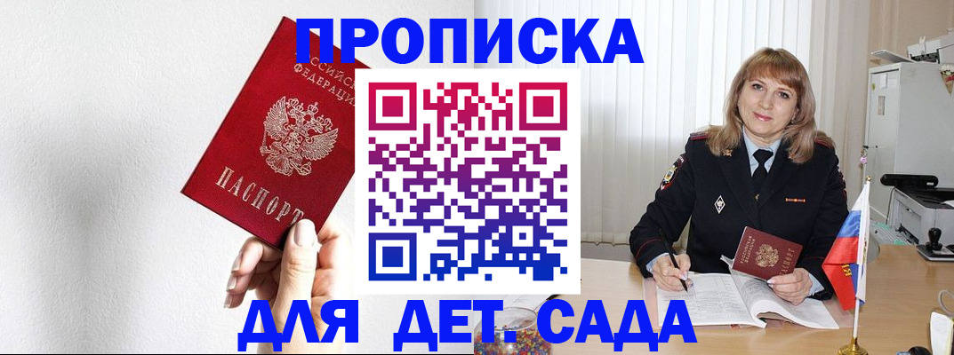 регистрация в Кудрово