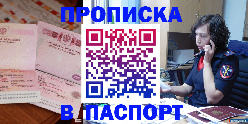 прописка для школы в Кудрово