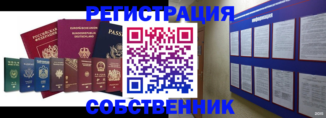 прописка для кредита в Кудрово